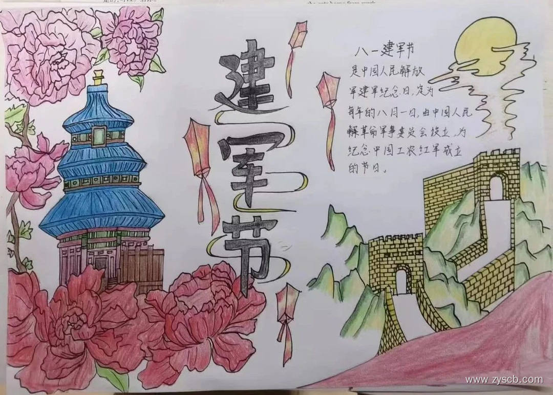 2024年八一建军节优秀手抄报作品-第5张
