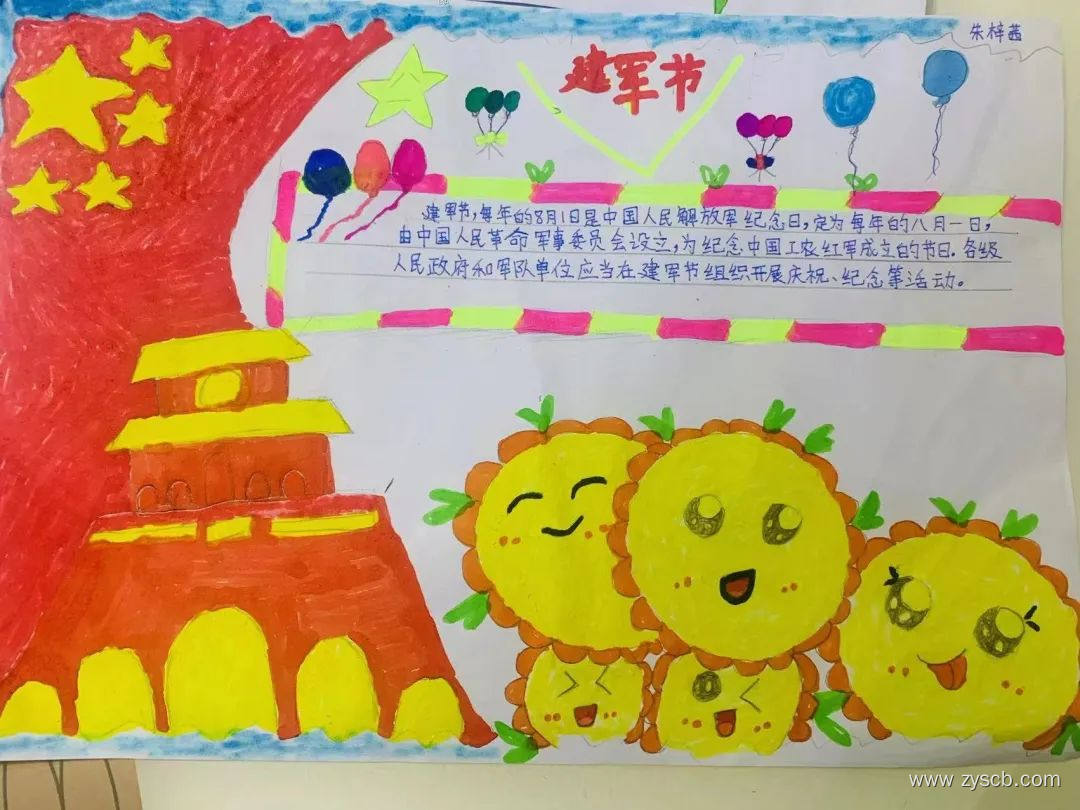 简单又好画2024”八一建军节“优秀手抄报-第3张 简单又好画2024”八一建军节“优秀手抄报-第3张
