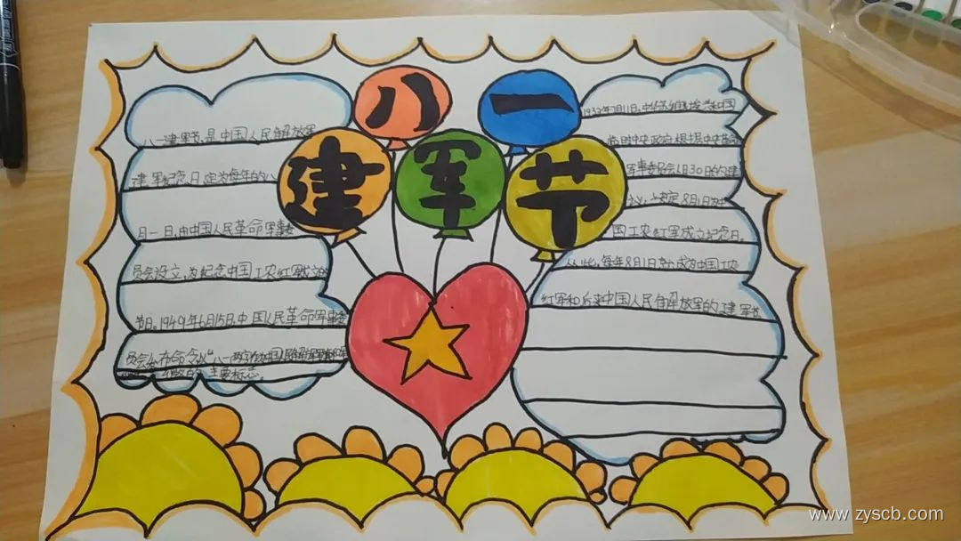 “建军节”专题手抄报比赛 小学组一等奖作品-第1张