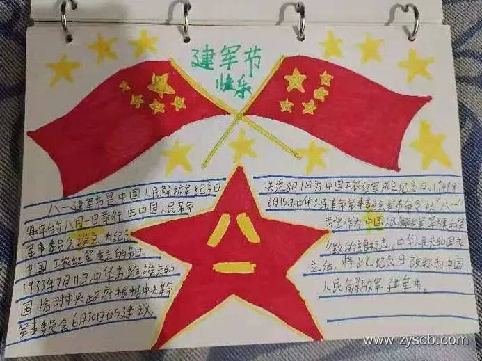 “建军节”专题手抄报比赛 小学组一等奖作品-第5张