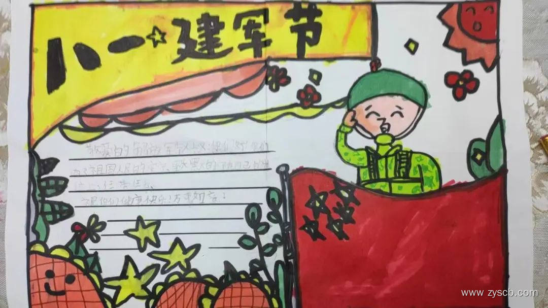 简单又好画2024”八一建军节“优秀手抄报-第1张 简单又好画2024”八一建军节“优秀手抄报-第1张