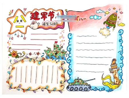 八一”建军节“优秀手抄报绘画模板(2张)
