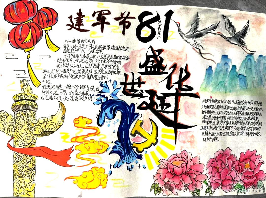 你们是钢铁的城墙，你们是和平的保障 ”八一建军节“高清手抄报-第7张