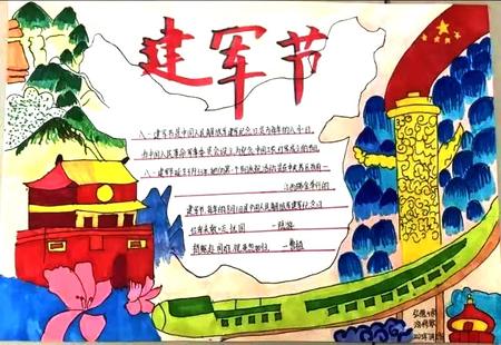 ”愿军人之魂,如星辰般璀璨“八一建军节高清手抄报(8张)