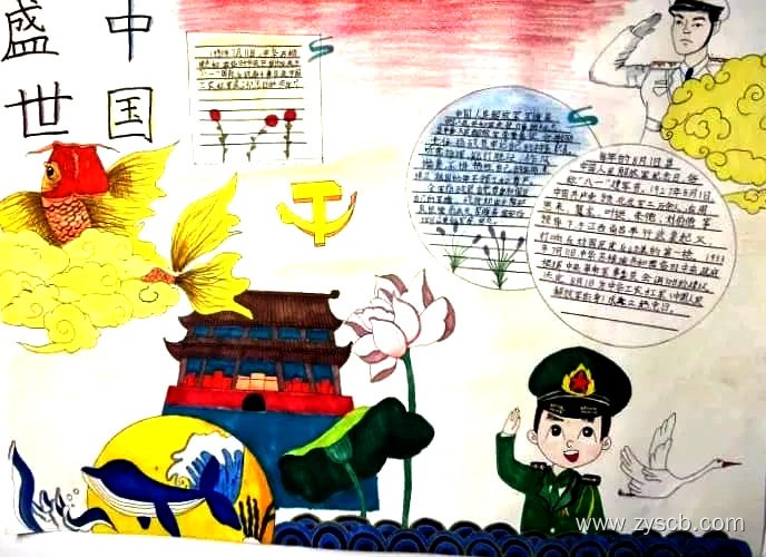 拥军就是筑长城,爱军就是爱国防||8.1建军节手抄报-第7张 拥军就是筑长城,爱军就是爱国防||8.1建军节手抄报-第7张