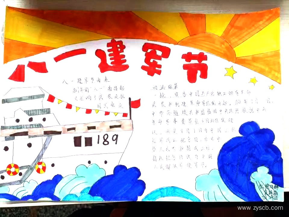 拥军就是筑长城,爱军就是爱国防||8.1建军节手抄报-第3张 拥军就是筑长城,爱军就是爱国防||8.1建军节手抄报-第3张