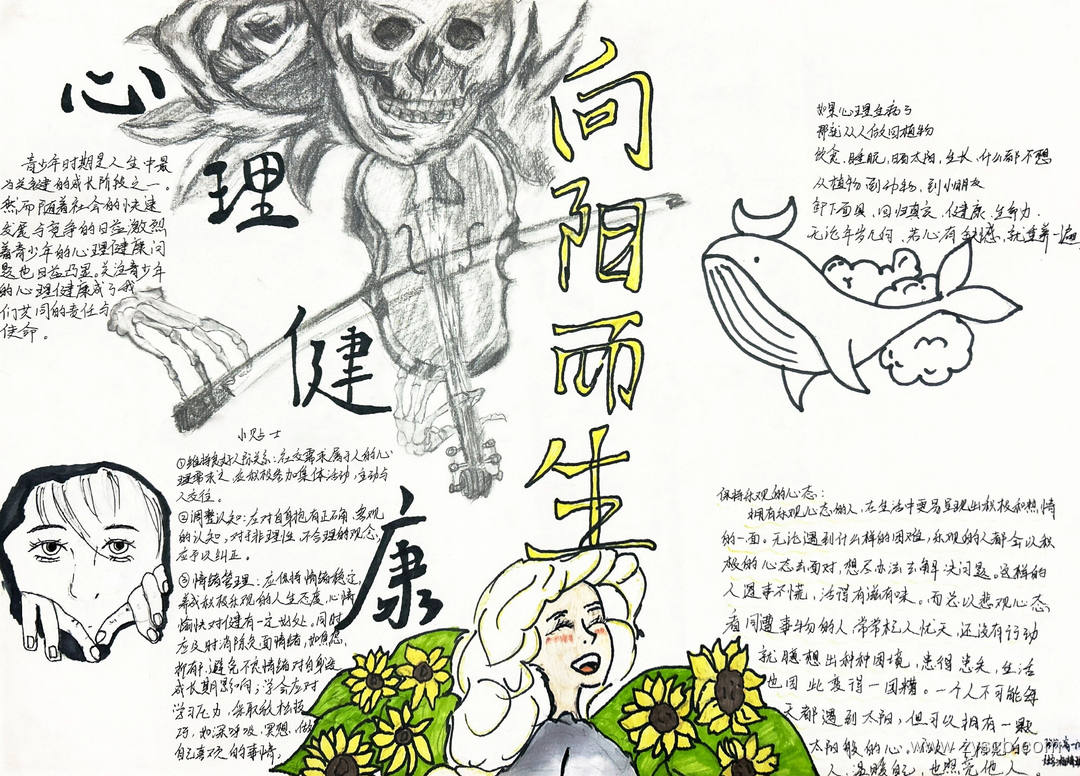 再给自己一点爱 八年级”心理健康“主题绘画作品-第1张 再给自己一点爱 八年级”心理健康“主题绘画作品-第1张