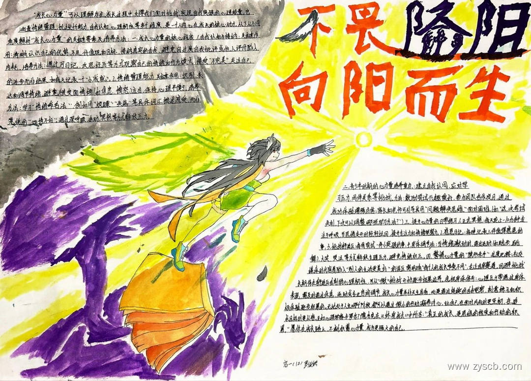 再给自己一点爱 八年级”心理健康“主题绘画作品-第6张 再给自己一点爱 八年级”心理健康“主题绘画作品-第6张