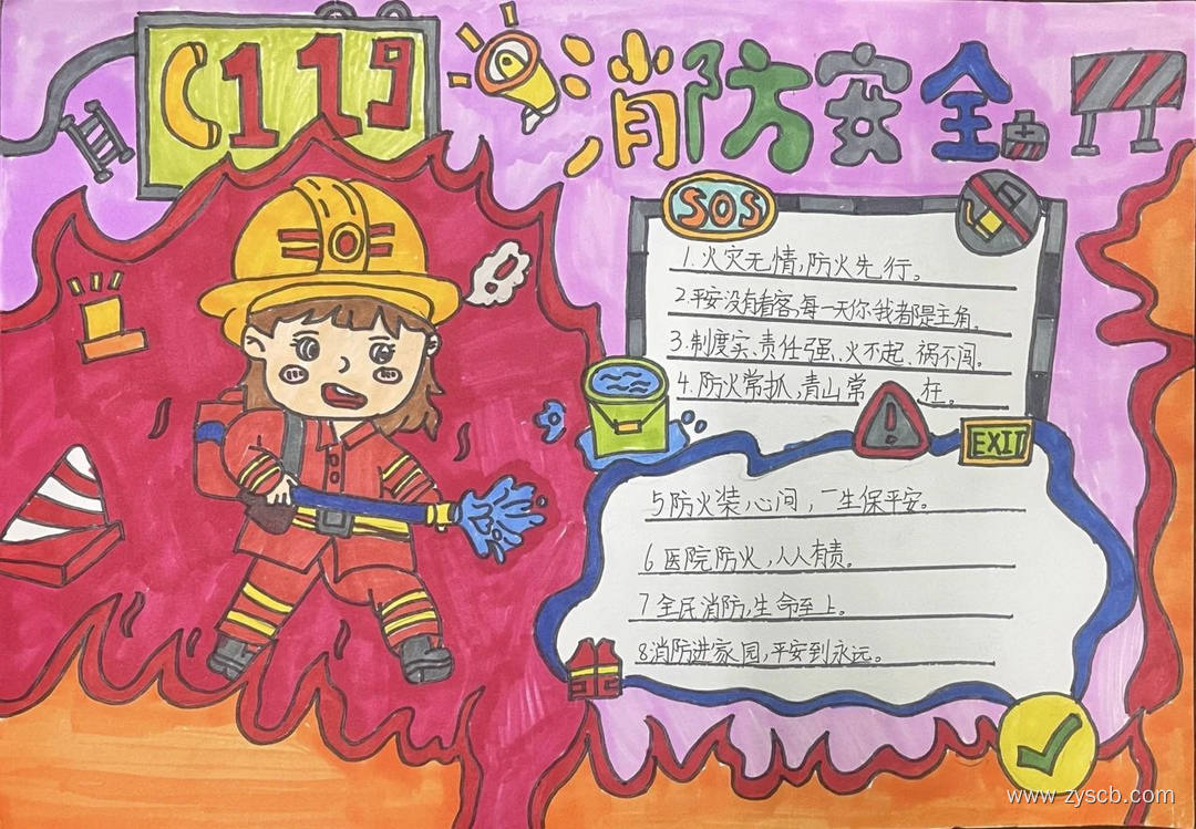 119消防日 ”消防安全“高清手抄报绘画作品-第5张 119消防日 ”消防安全“高清手抄报绘画作品-第5张