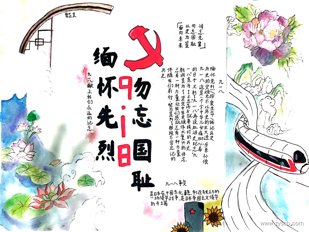 珍爱生命铭记历史 抗日战争胜利80周年手抄报获奖-第3张 珍爱生命铭记历史 抗日战争胜利80周年手抄报获奖-第3张