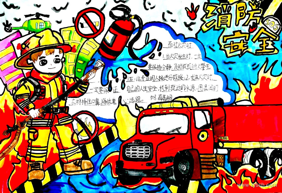 6张“119消防日”消防安全知识宣传手抄报一等奖-第4张 6张“119消防日”消防安全知识宣传手抄报一等奖-第4张