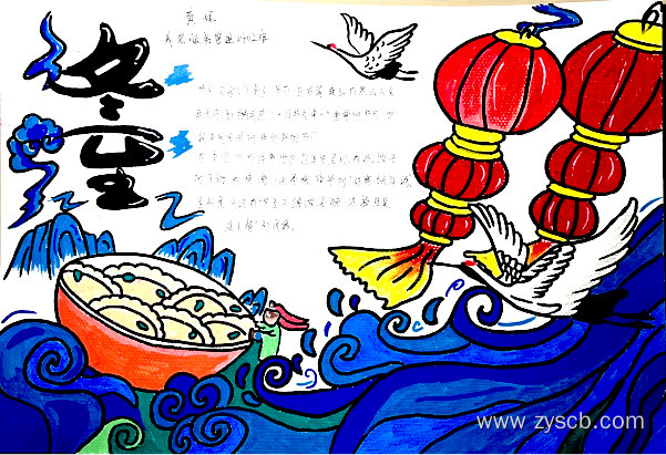 冬至已至，暖阳依旧||简单好画“冬至”手抄报-第4张