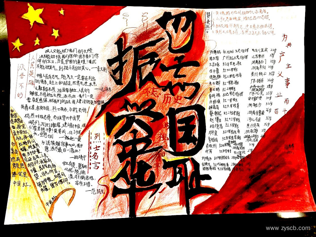 12.13国家公祭日一等奖手抄报绘画-第2张 12.13国家公祭日一等奖手抄报绘画-第2张