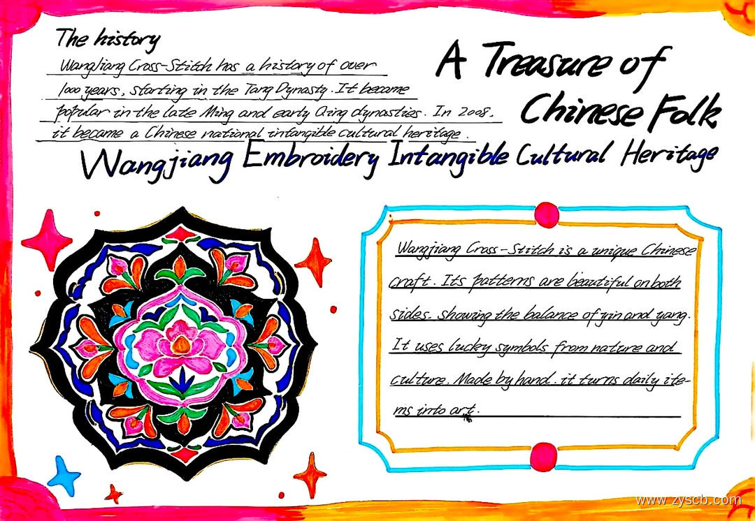 2026马年元旦英语手抄报一等奖作品展-第4张