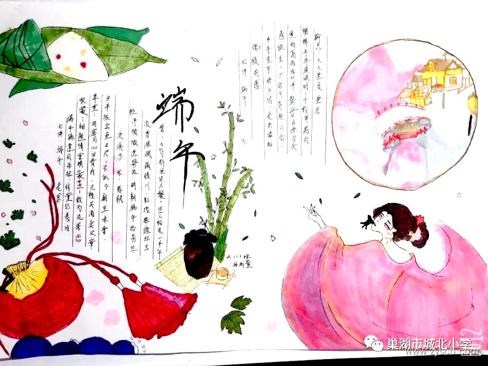小学三四年级组“端午节”简单手抄报作品展-第4张