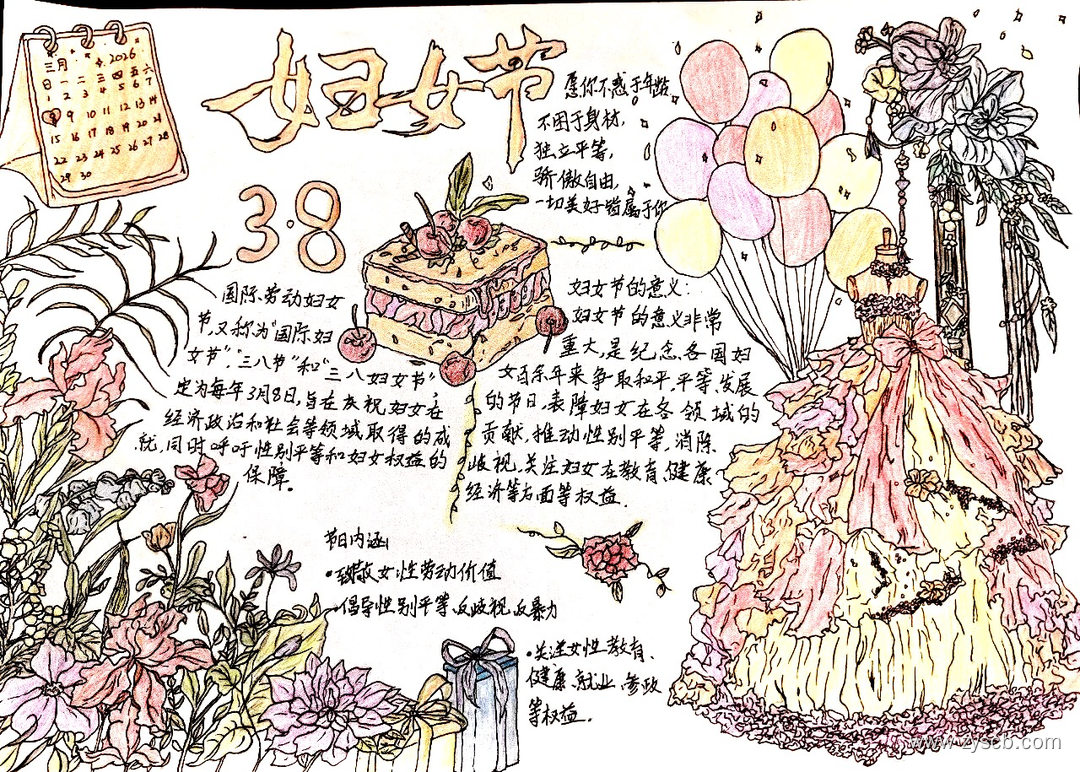 今天做自己的女王，骄傲又温柔||38妇女节手抄报作品-第2张