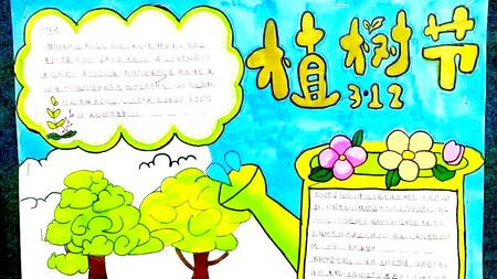 植树节的起源知识手抄报作品（9张）