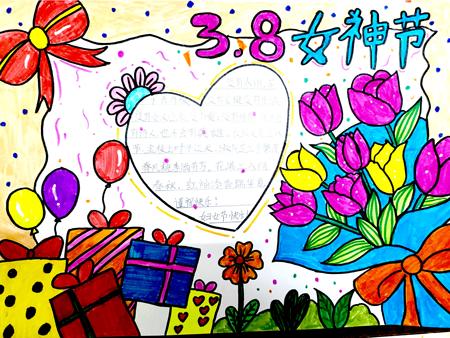 38女神节致女性手抄报（8张）
