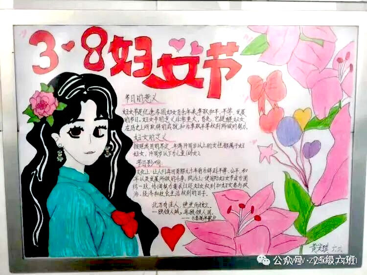 今天做自己的女王，骄傲又温柔||38妇女节手抄报作品-第5张