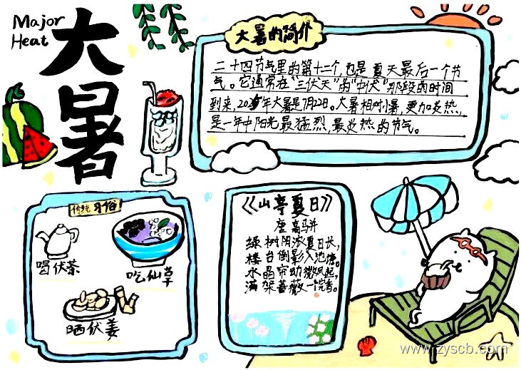 简单漂亮“二十四节气”优秀手抄报绘画图片-第4张 简单漂亮“二十四节气”优秀手抄报绘画图片-第4张