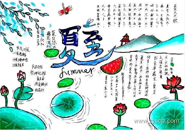 简单漂亮“二十四节气”优秀手抄报绘画图片-第3张 简单漂亮“二十四节气”优秀手抄报绘画图片-第3张