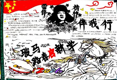 雷锋日学雷锋精神获奖手抄报作品（9张）