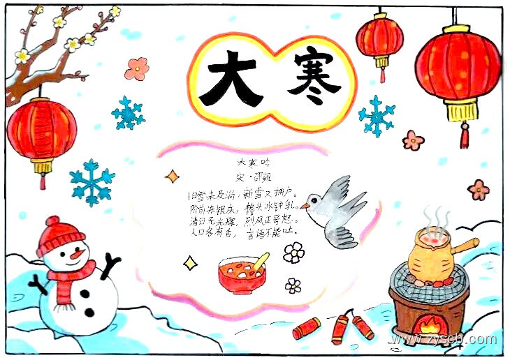 “二十四节气”专题手抄报绘画图片展-第8张
