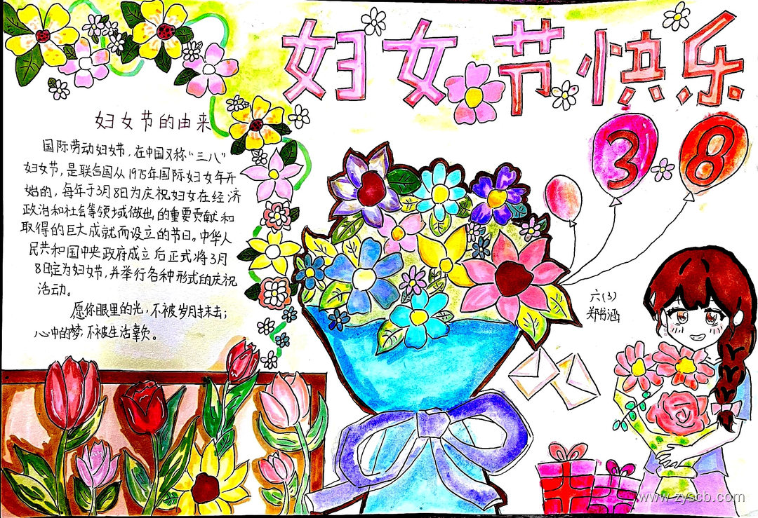 3.8妇女节优秀手抄报获奖作品-第6张