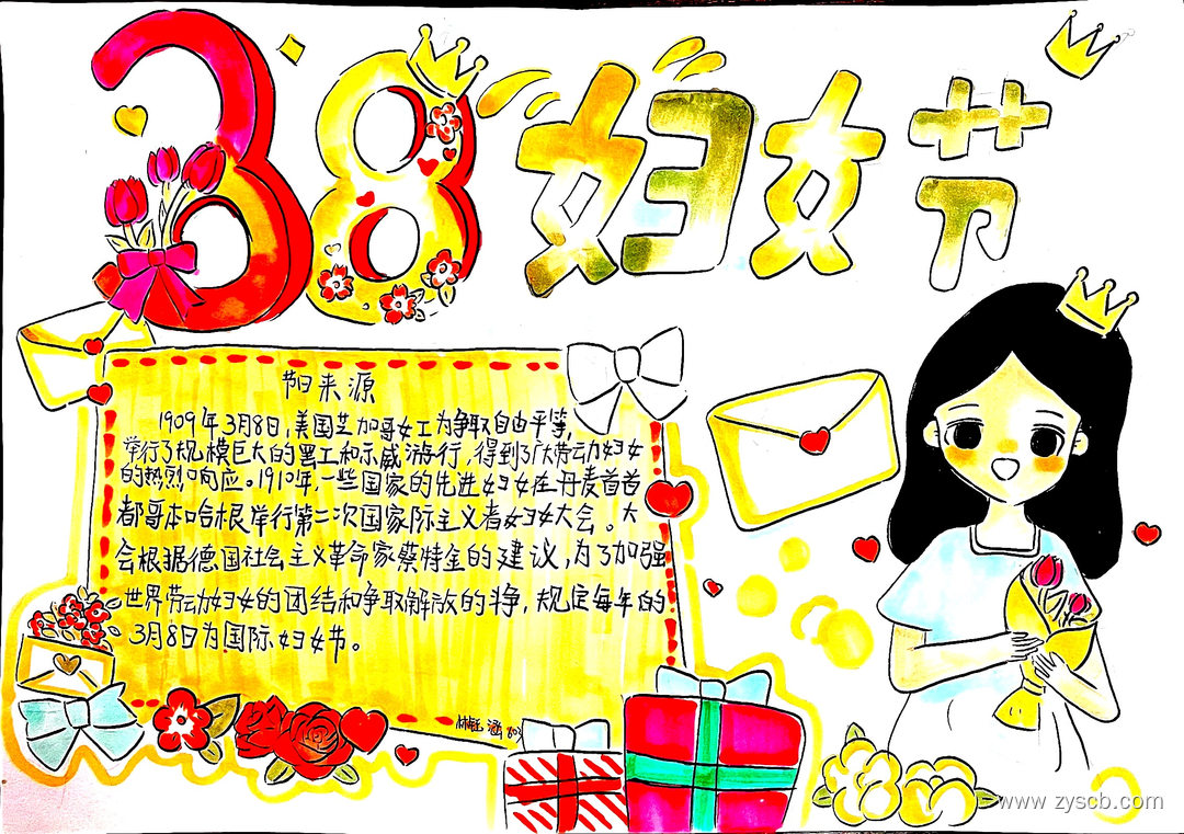 3.8妇女节优秀手抄报获奖作品-第8张