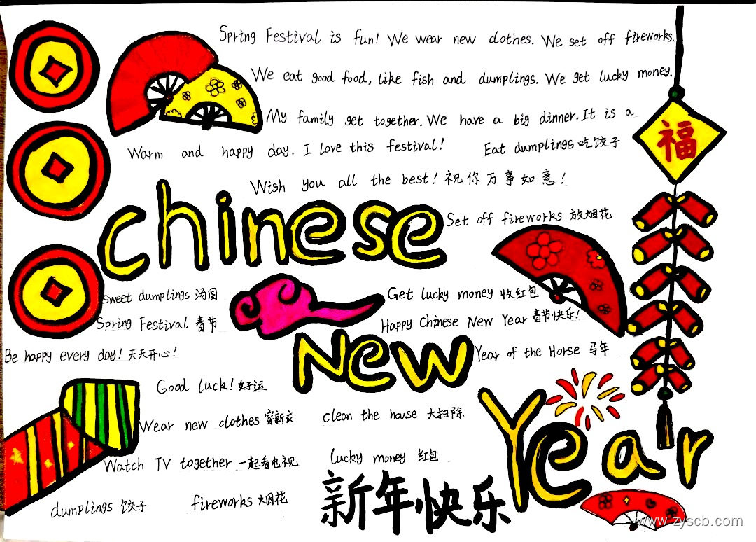 马年大吉 春节英语版手抄报图片-第2张 马年大吉 春节英语版手抄报图片-第2张