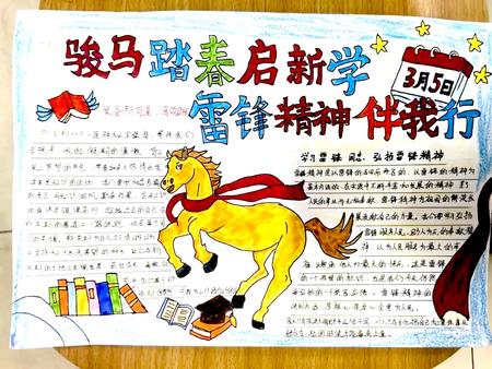 学雷锋树新风 3.5雷锋日精选手抄报图片（6张）