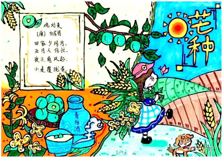 简单漂亮“二十四节气”优秀手抄报绘画图片-第1张 简单漂亮“二十四节气”优秀手抄报绘画图片-第1张