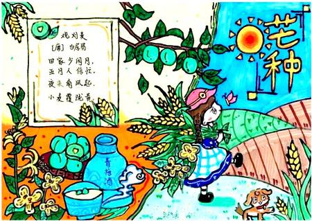 简单漂亮“二十四节气”优秀手抄报绘画图片（8张）