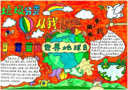 保护家园 共绘生态文明手抄报（9张）