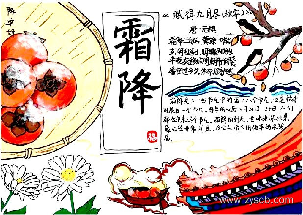 简单漂亮“二十四节气”优秀手抄报绘画图片-第8张 简单漂亮“二十四节气”优秀手抄报绘画图片-第8张