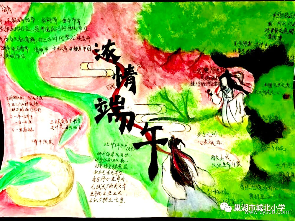 小学三四年级组“端午节”简单手抄报作品展-第5张