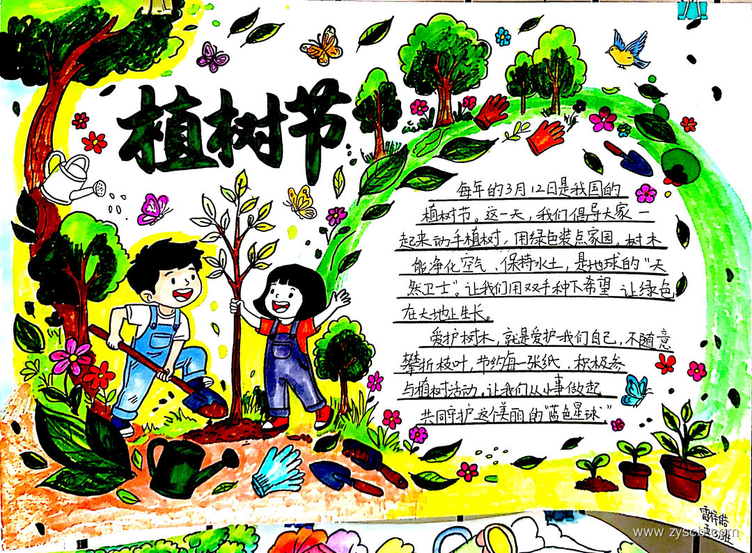 爱绿护绿 312植树节手抄报作品（9张)-第6张