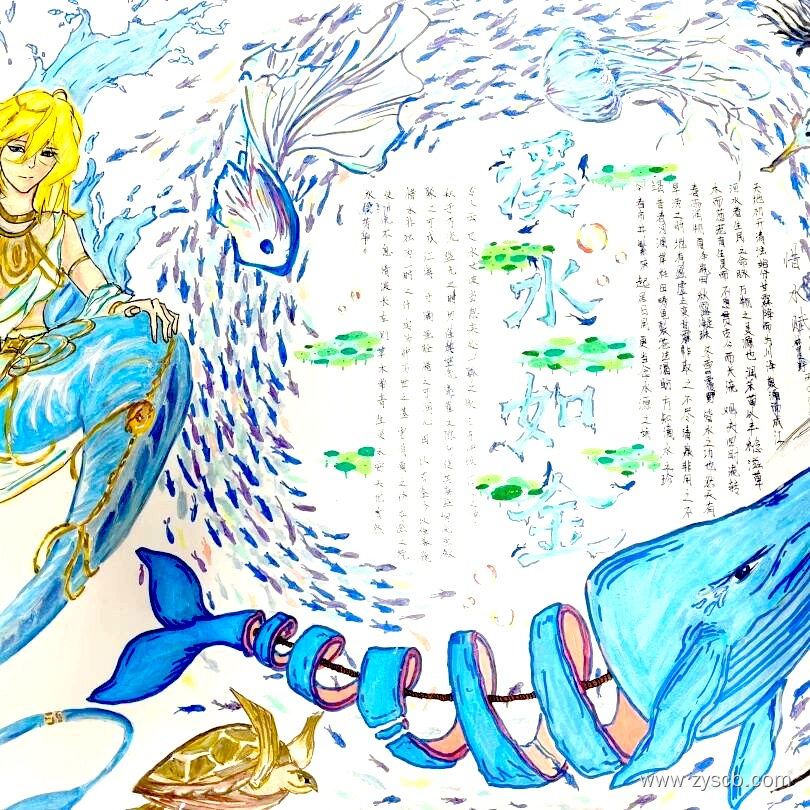 节水护水人人有责 世界水日节水宣传手抄报-第3张