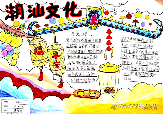 传承中华非遗文化漂亮手抄报-第2张