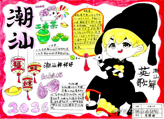 传承中华非遗文化漂亮手抄报-第6张