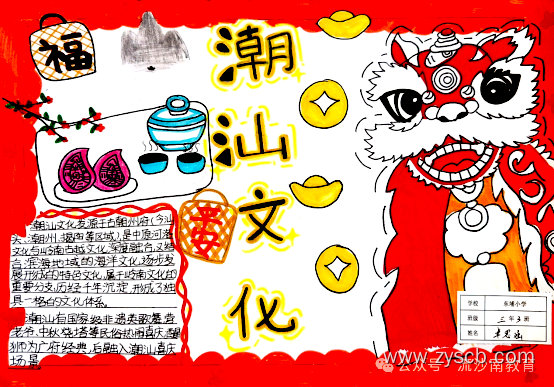 传承中华非遗文化漂亮手抄报-第3张
