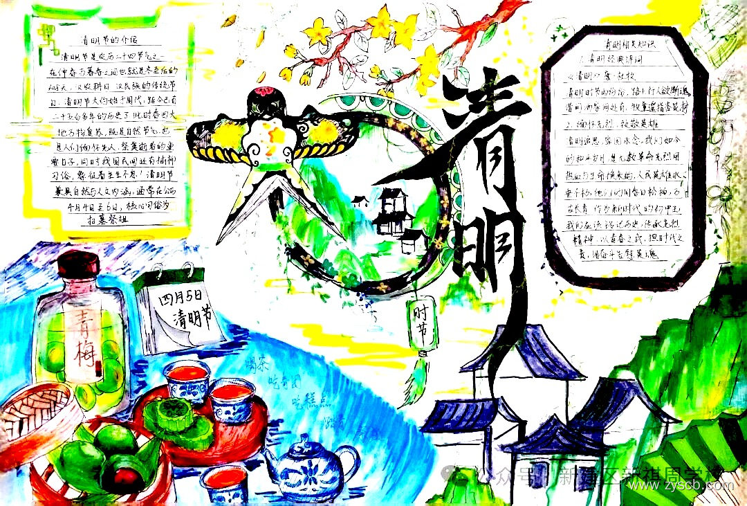 清明节高清手抄报获奖作品欣赏-第3张 清明节高清手抄报获奖作品欣赏-第3张