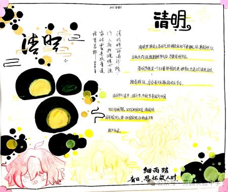 清明节简单手抄报三年级作品（8张）